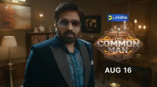 Bigg Boss – The Common Man Start Date